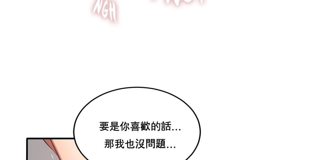 夫人的礼物-第47话 - 图片 54