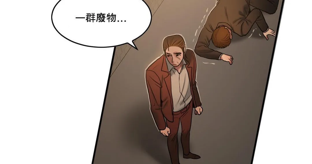 夫人的礼物-第47话 - 图片 66