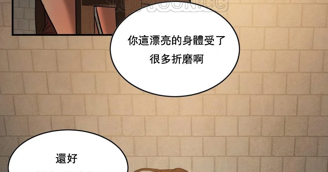 夫人的礼物-第47话 - 图片 70