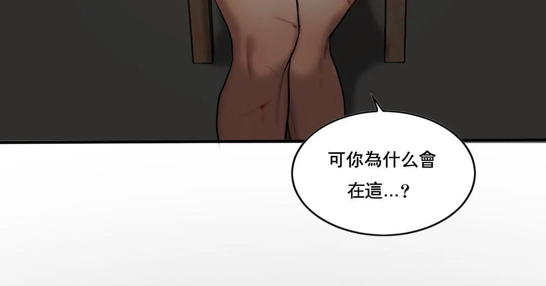 夫人的礼物-第47话 - 图片 73