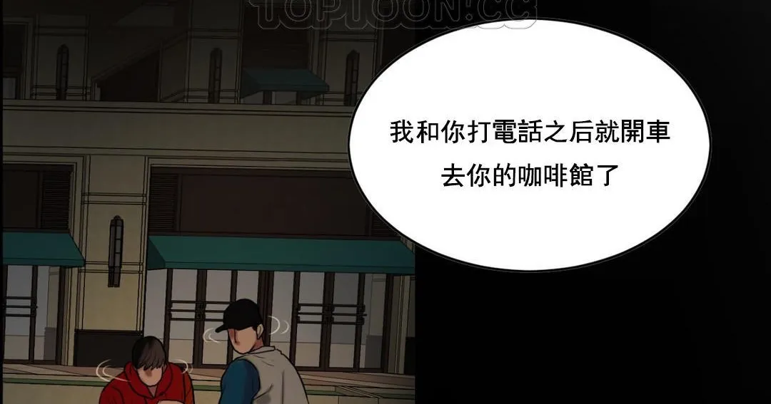 夫人的礼物-第47话 - 图片 76