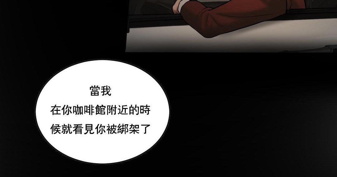 夫人的礼物第47话