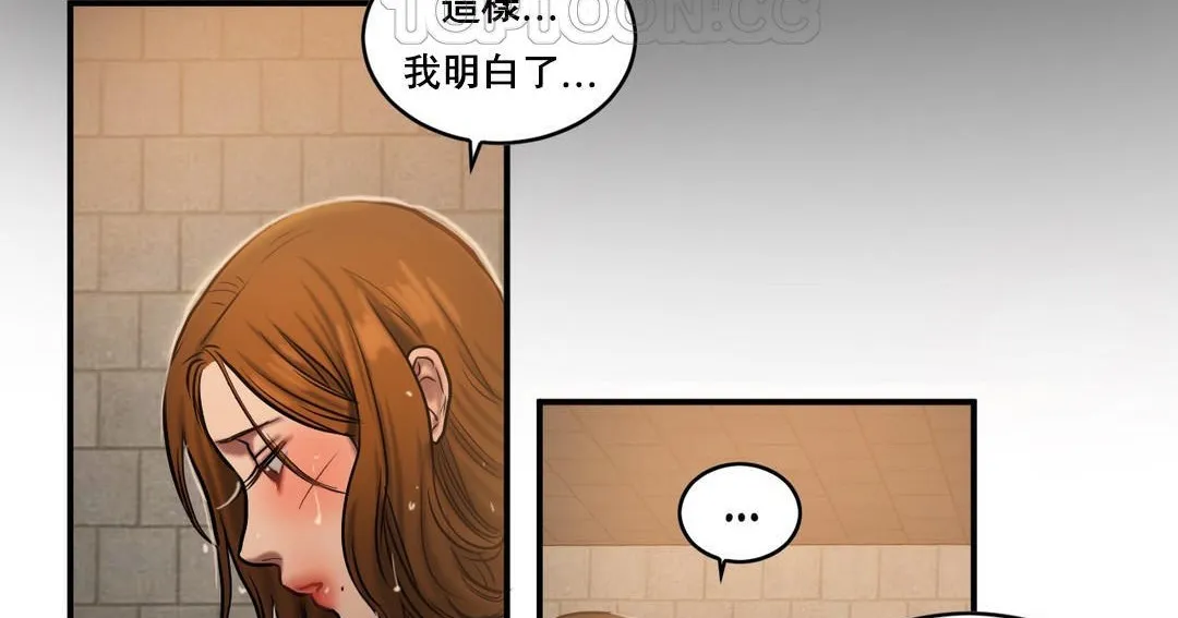 夫人的礼物-第47话 - 图片 82