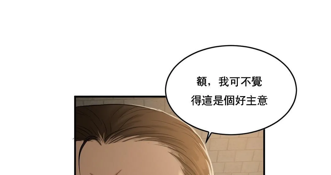 夫人的礼物-第47话 - 图片 85