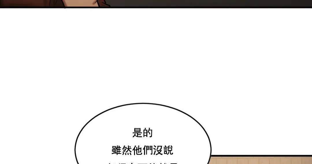 夫人的礼物-第47话 - 图片 89