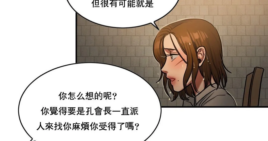 夫人的禮物第47話