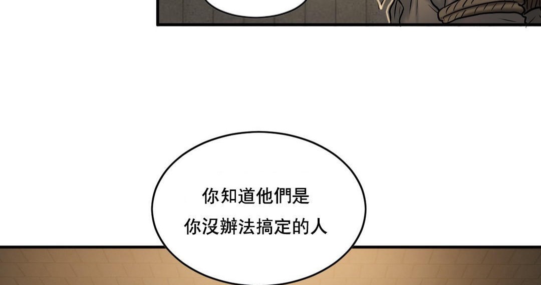 夫人的礼物第47话