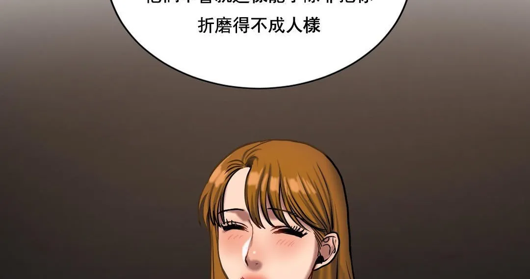夫人的礼物-第47话 - 图片 95