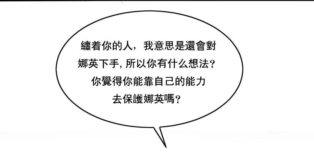 夫人的礼物-第47话 - 图片 97