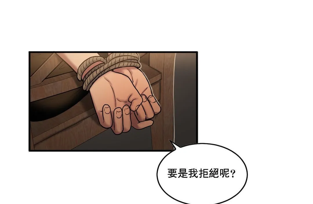 夫人的禮物第47話