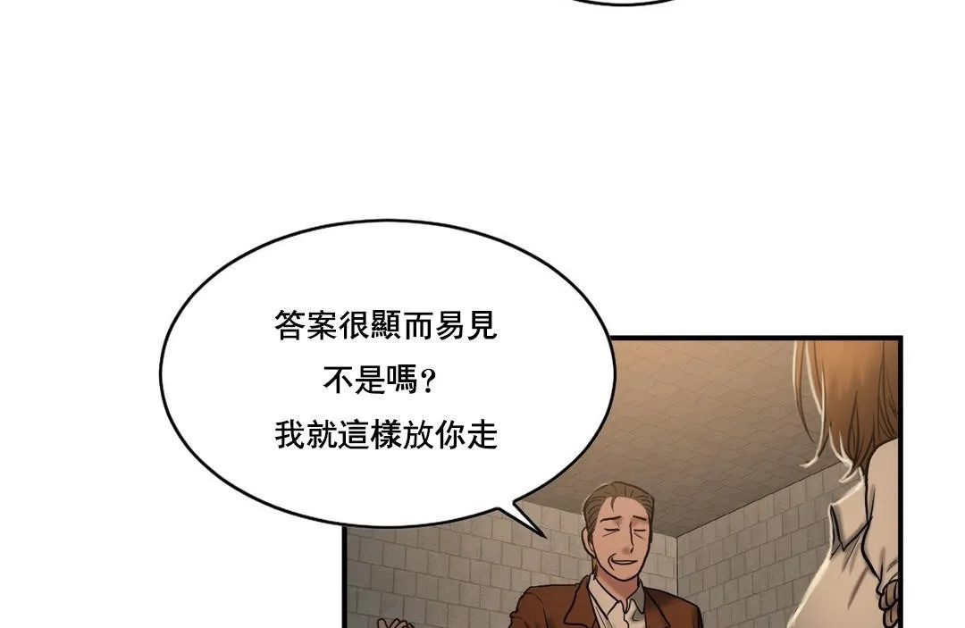 夫人的礼物-第47话 - 图片 104