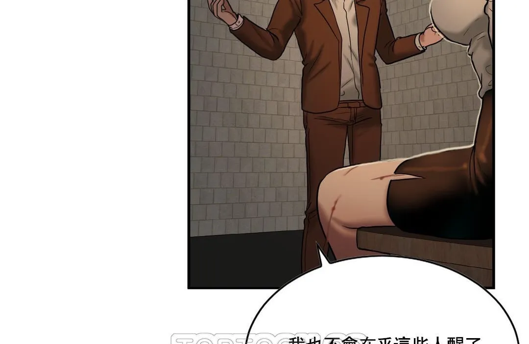 夫人的禮物第47話