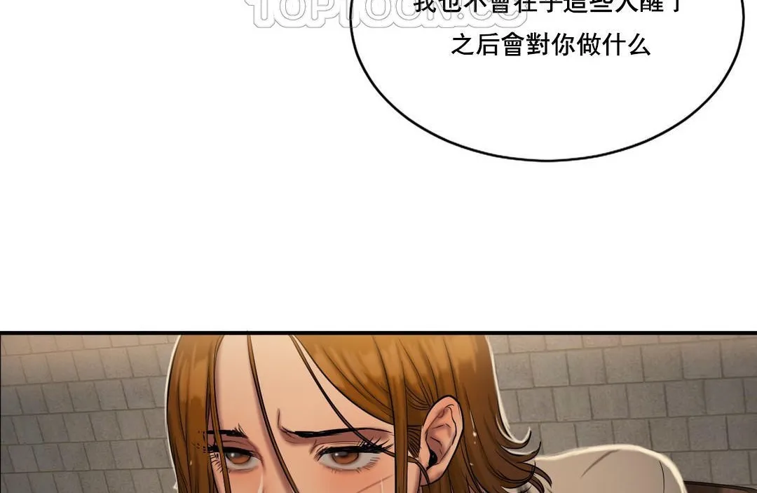 夫人的礼物-第47话 - 图片 106
