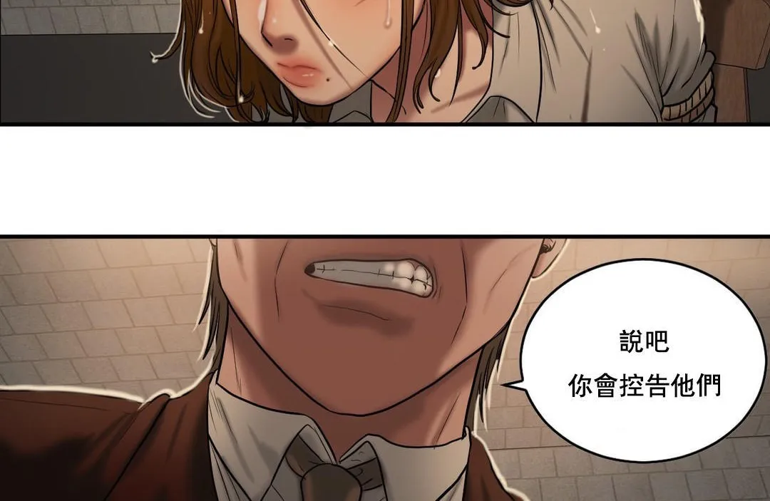 夫人的礼物-第47话 - 图片 107