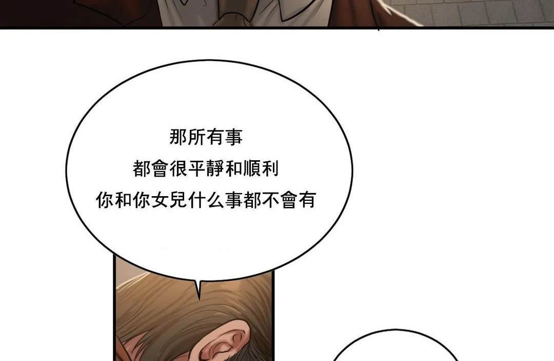 夫人的礼物-第47话 - 图片 108