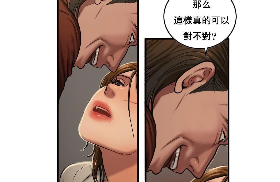 夫人的礼物-第47话 - 图片 109