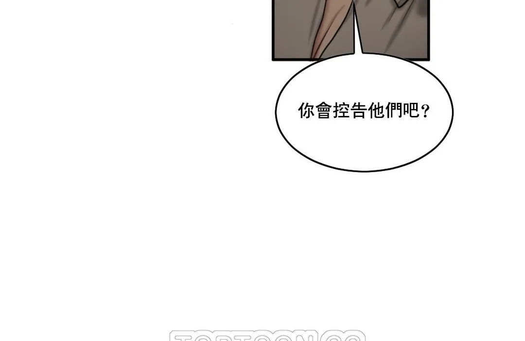 夫人的礼物-第47话 - 图片 111