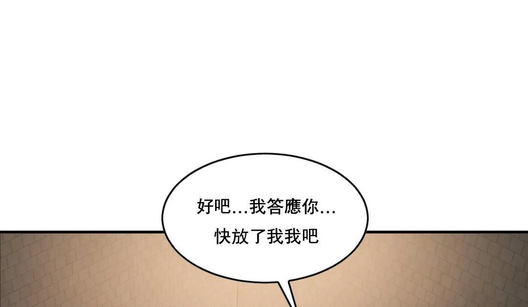 夫人的礼物-第47话 - 图片 115