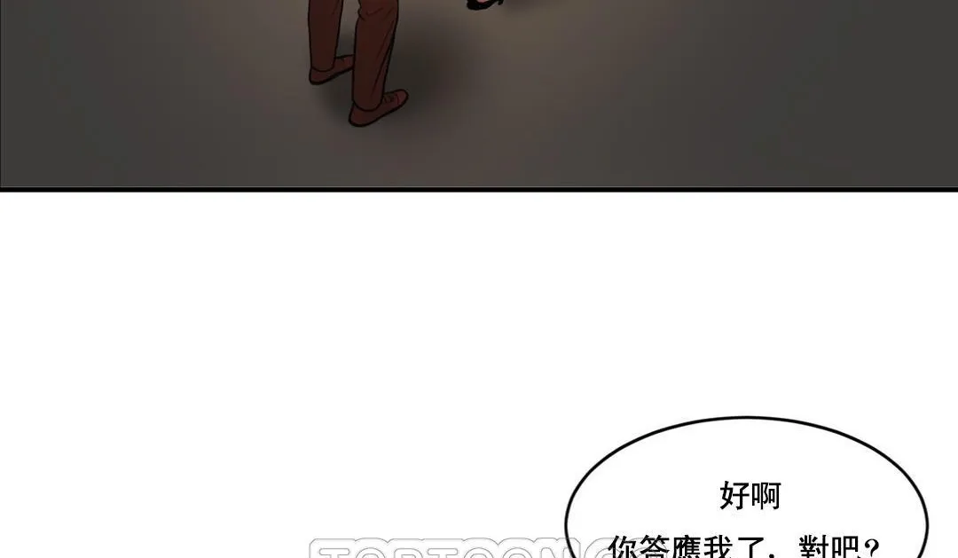夫人的礼物-第47话 - 图片 117