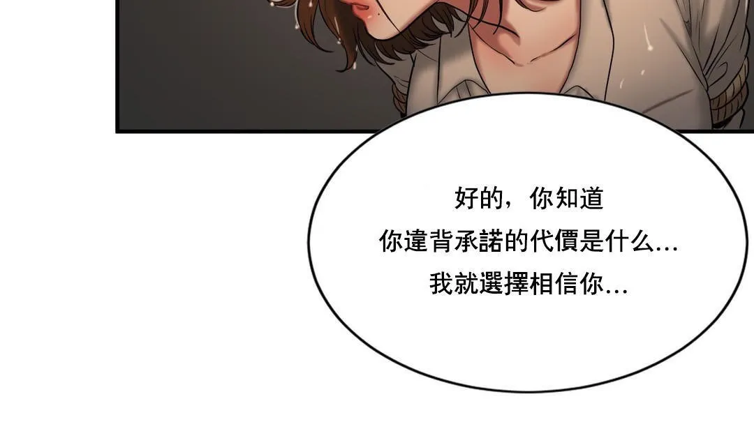夫人的禮物第47話