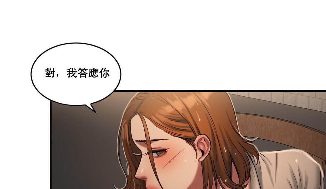 夫人的禮物第47話