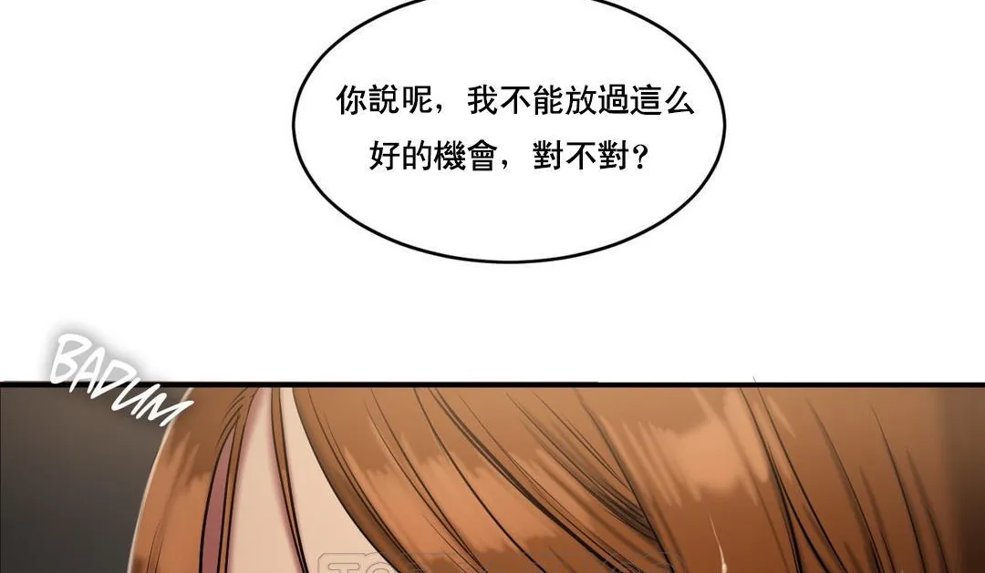 夫人的礼物-第47话 - 图片 129