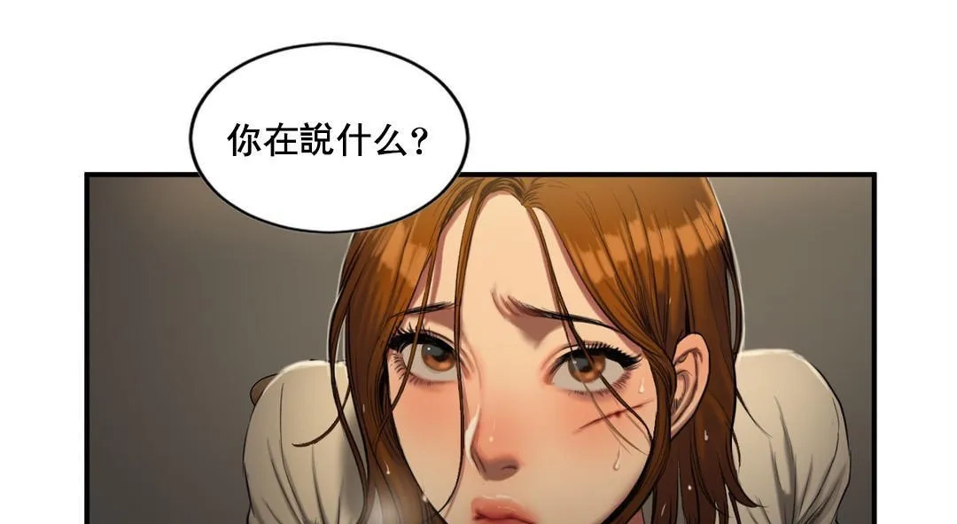 夫人的礼物-第48话 - 图片 7