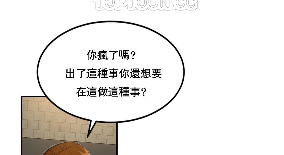 夫人的禮物第48話