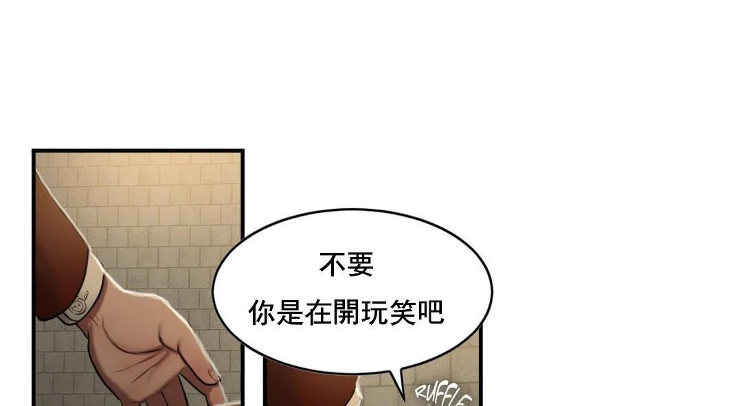 夫人的礼物-第48话 - 图片 13