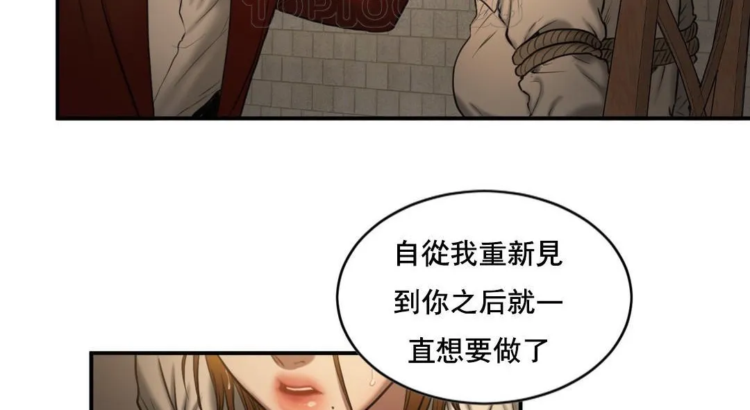 夫人的禮物第48話