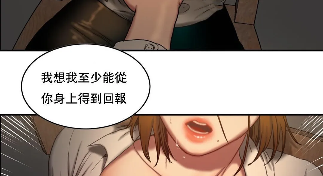 夫人的禮物第48話
