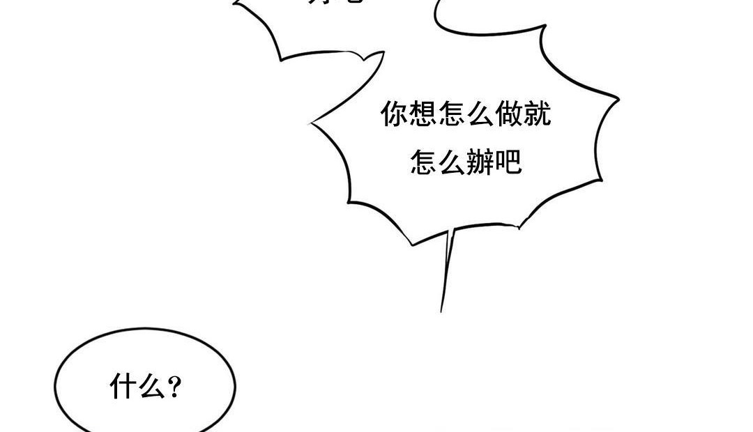 夫人的禮物第48話