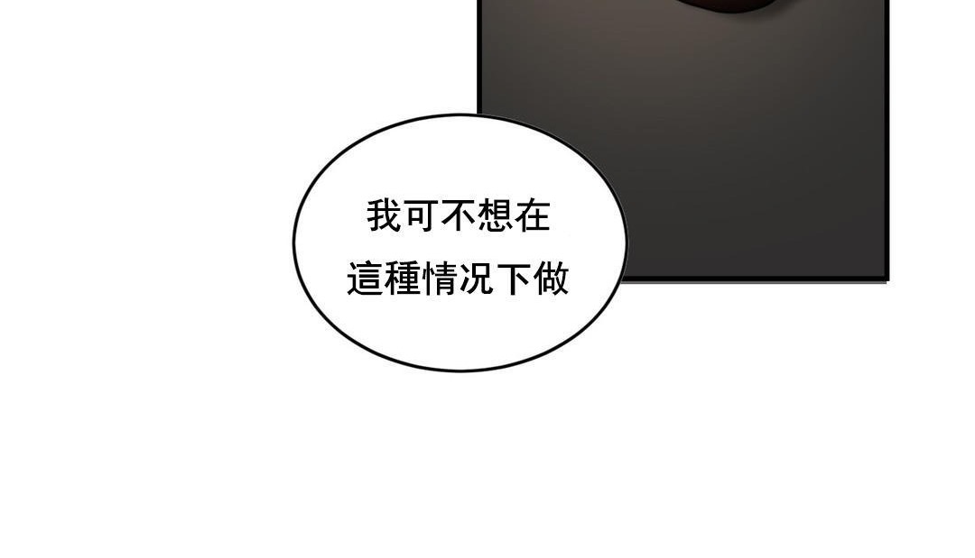 夫人的禮物第48話