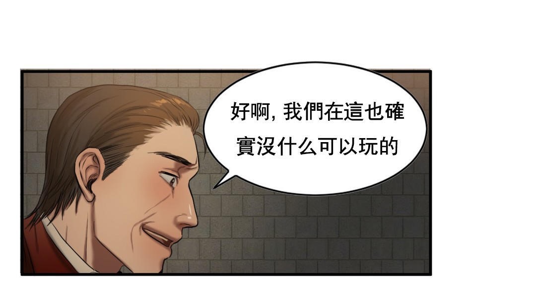 夫人的礼物第48话