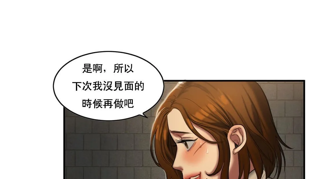 夫人的礼物-第48话 - 图片 38