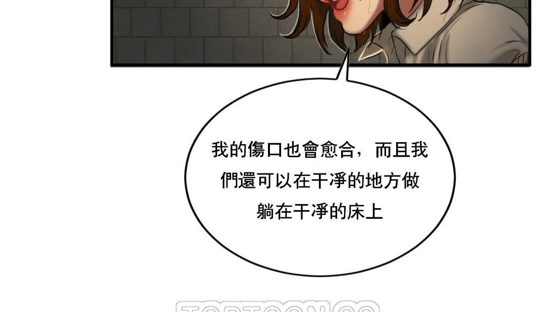 夫人的禮物第48話