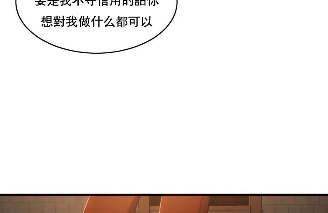 夫人的礼物-第48话 - 图片 48