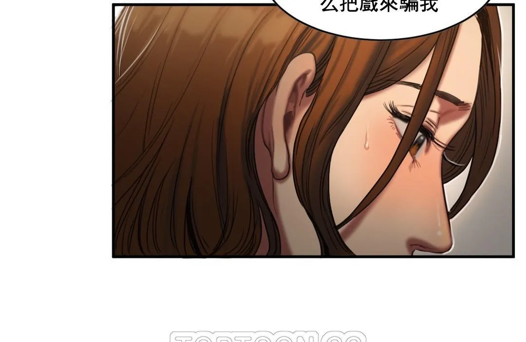 夫人的礼物-第48话 - 图片 51