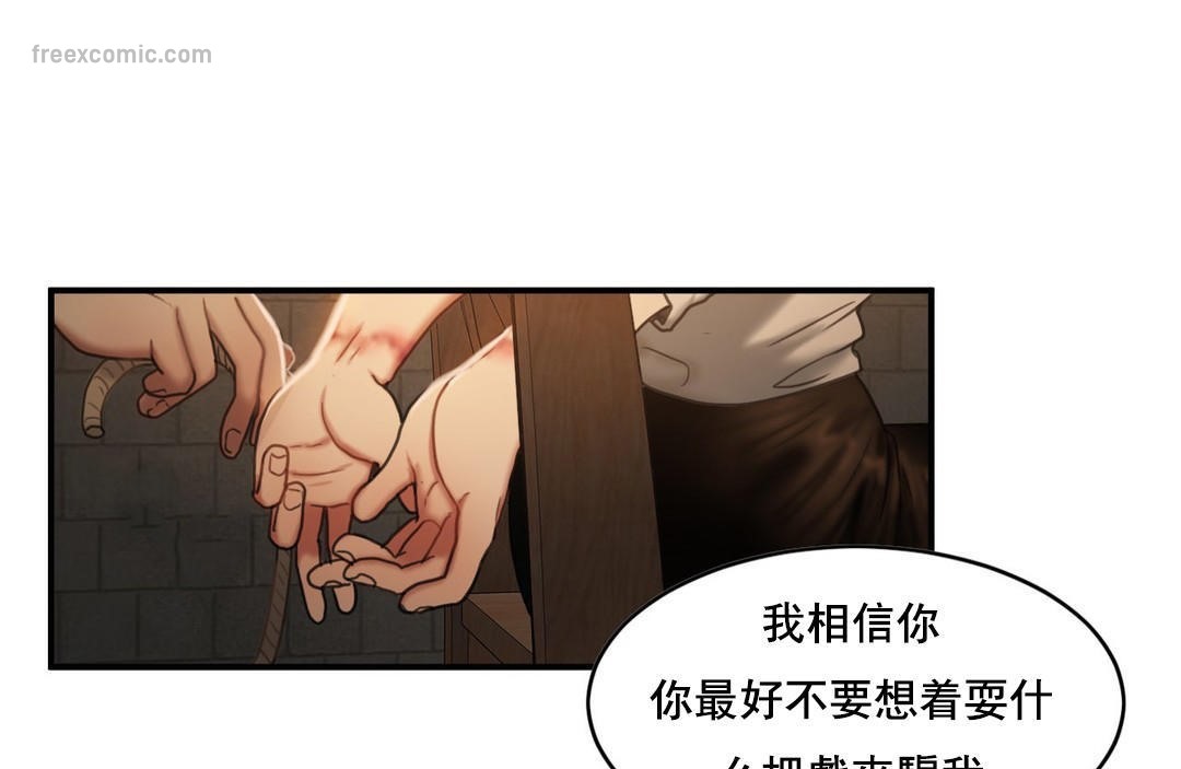 夫人的禮物第48話