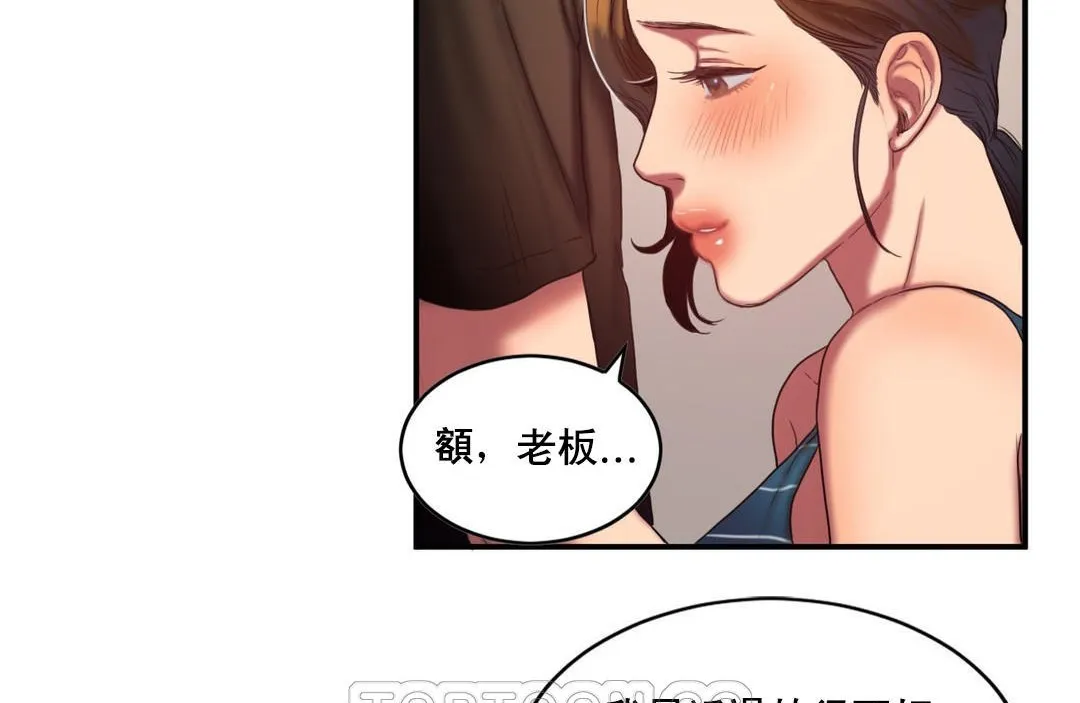 夫人的礼物-第48话 - 图片 63