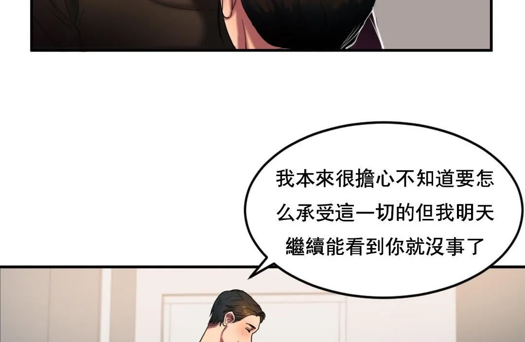 夫人的礼物-第48话 - 图片 65