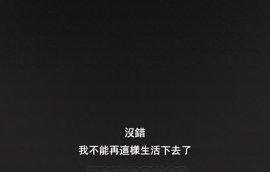 夫人的禮物第48話