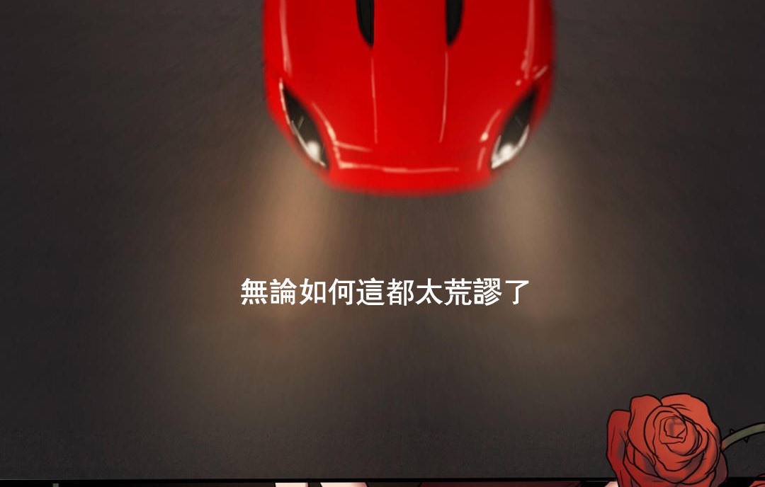 夫人的禮物第48話