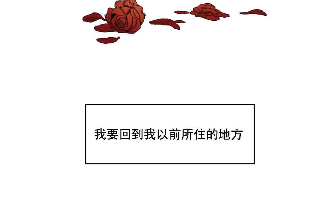 夫人的礼物-第48话 - 图片 83