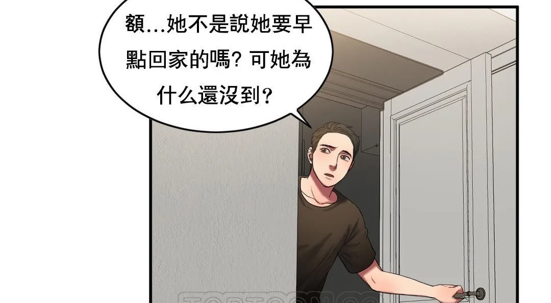 夫人的礼物-第48话 - 图片 87