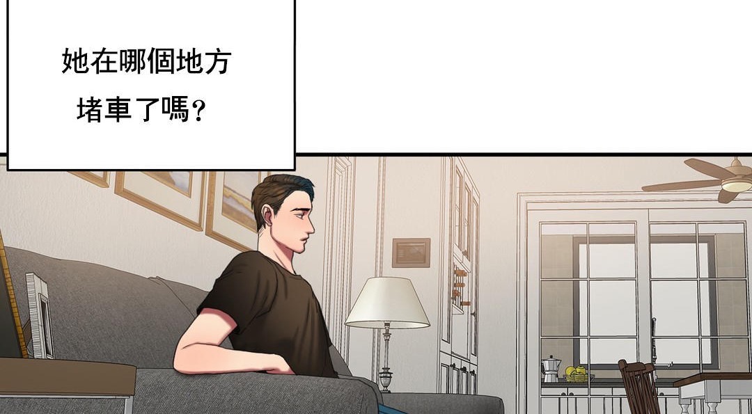 夫人的禮物第48話