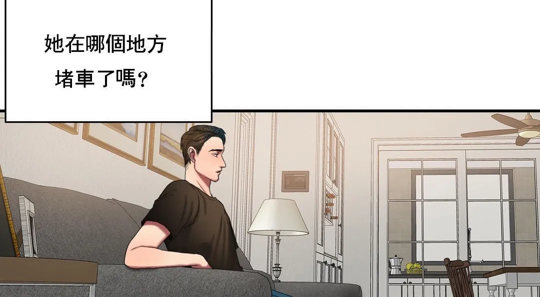 夫人的礼物-第48话 - 图片 89