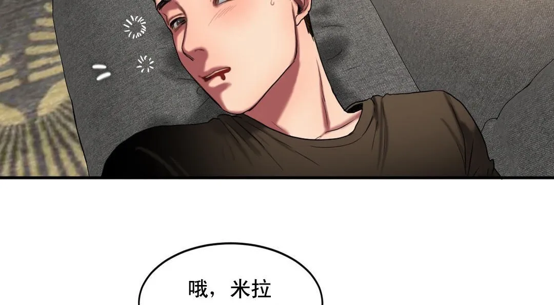 夫人的禮物第48話