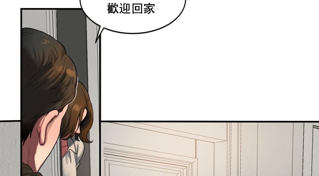 夫人的礼物-第48话 - 图片 97