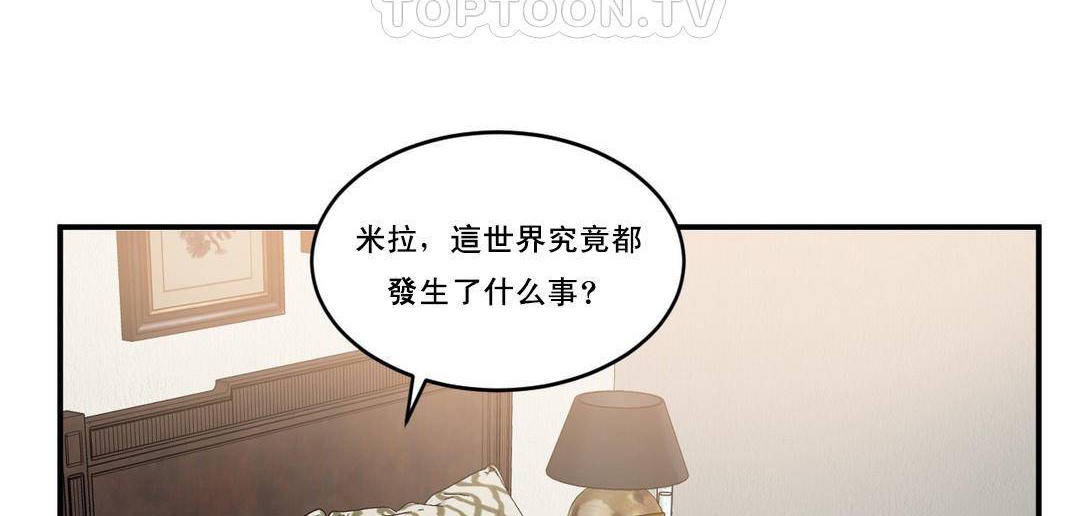 夫人的礼物第49话